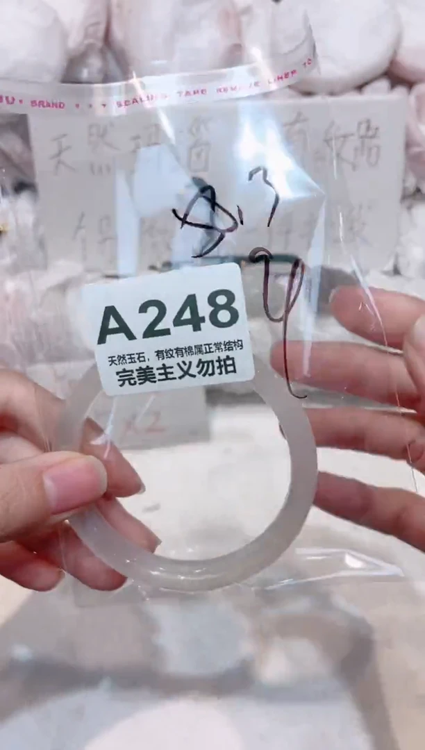手镯玛瑙/玉髓未镶嵌58