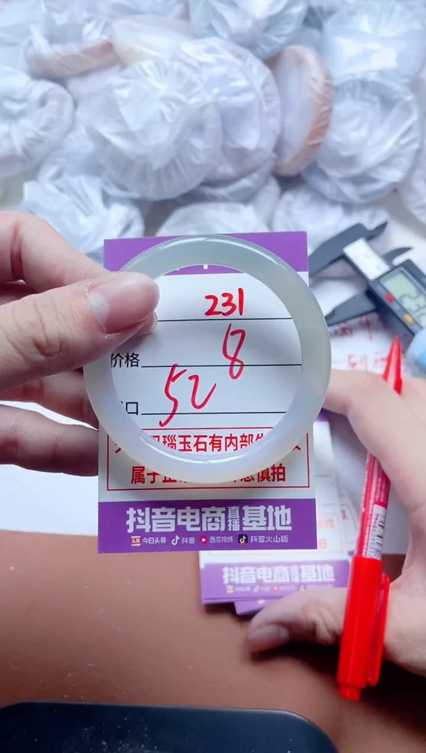 玛瑙/玉髓手镯未镶嵌231