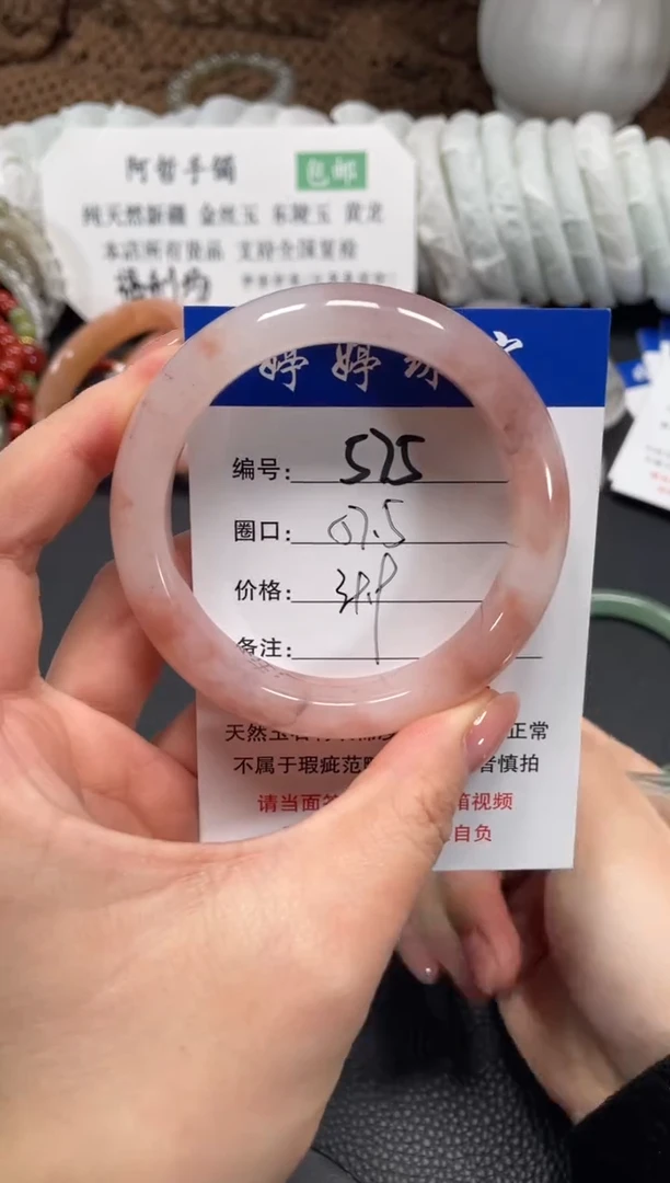 未镶嵌手镯石英质玉57.5