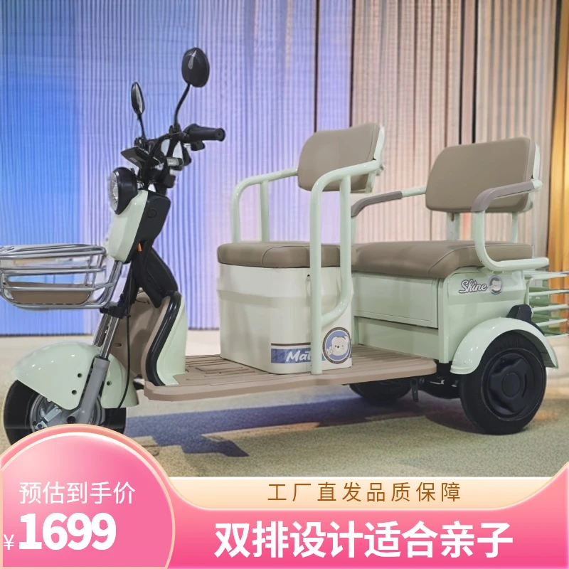 电动休闲三轮车【工厂直发】代步车双排适合亲子接送轻便出行