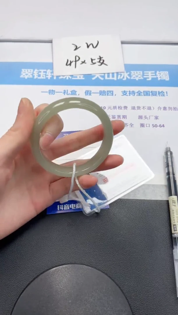 【闪购商品】石英质玉手镯未镶嵌V79-56.2