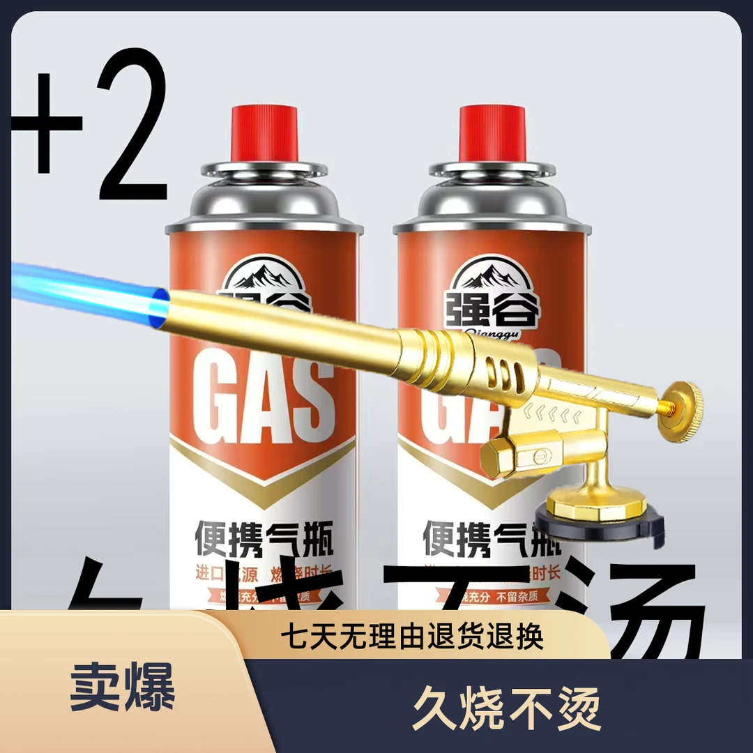 【喷枪+4】久烧不烫烧烤点碳多功能卡式喷枪隔热防烫喷枪卡式通用