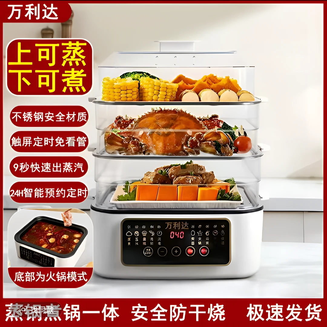 家用全自动电蒸锅三层早餐机大容量可视透明防干烧保温箱