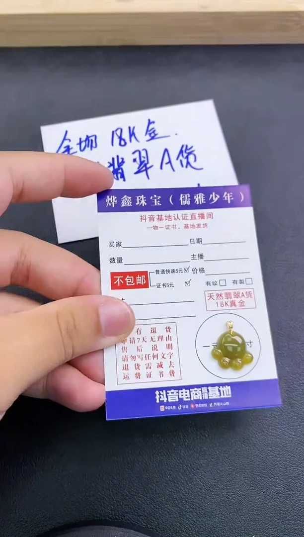 颈饰18K金镶嵌翡翠天然翡翠A货赠皮绳