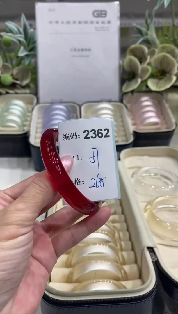 非金属无编码2362