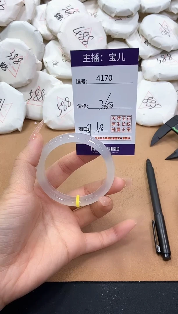 【闪购商品】玛瑙/玉髓手镯未镶嵌4170