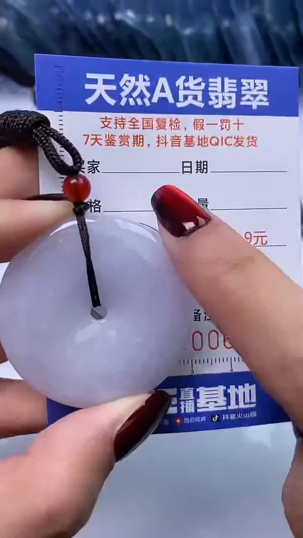 【闪购商品】翡翠颈饰未镶嵌A货翡翠0919