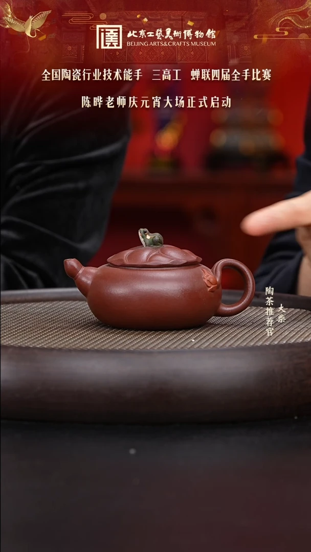 【闪购商品】紫砂茶壶119 陶茶溯源陈晔