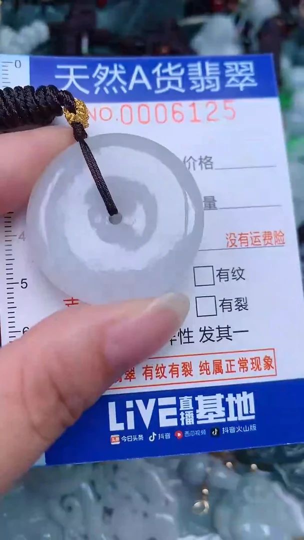 颈饰未镶嵌翡翠...0006125