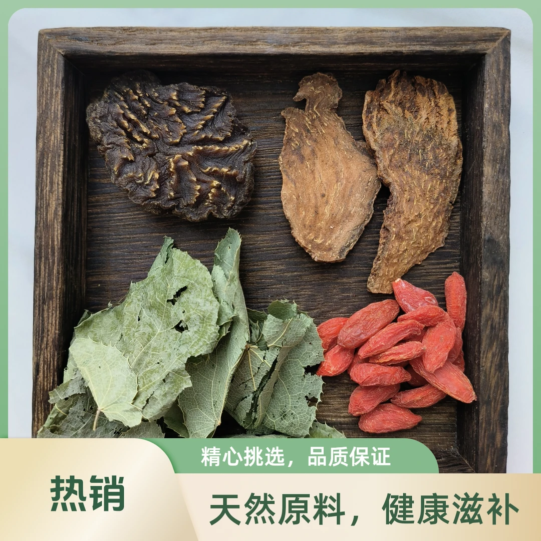 【四宝茶】肉蓉蓉锁锁小叶子枸杞茶整块切片真材实料