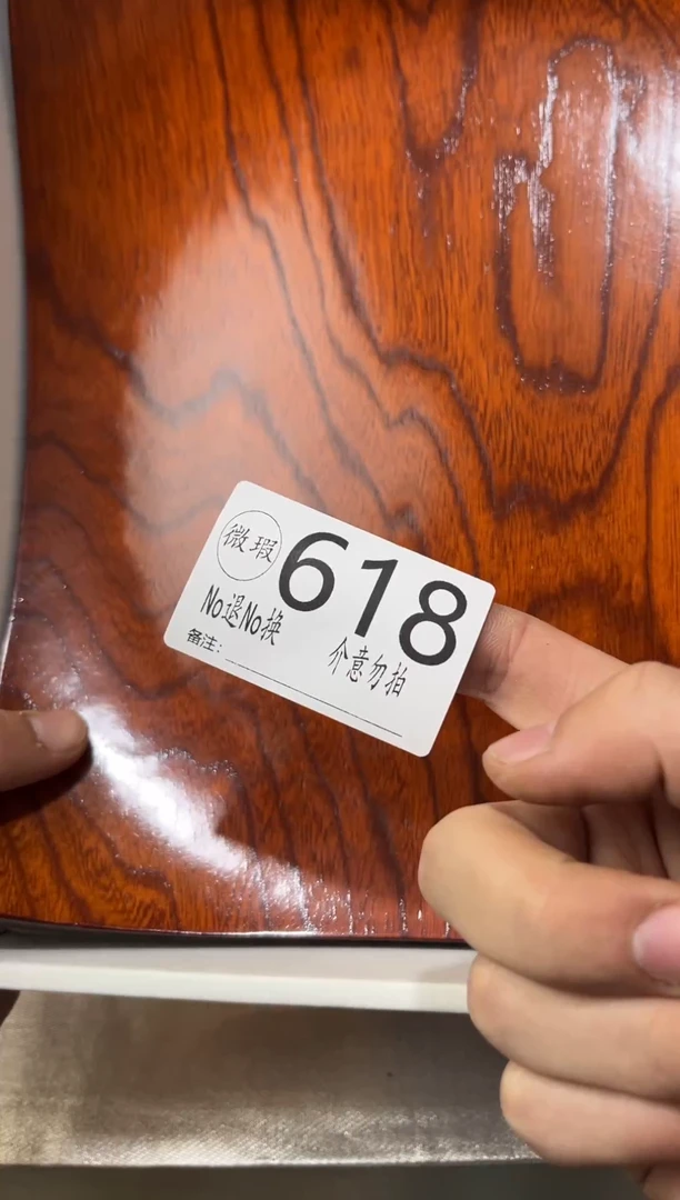 h*默认瑕疵不退不换618