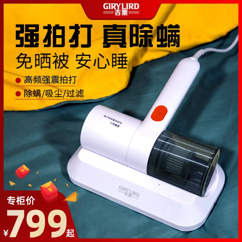 吉栗除螨仪【呵护健康】家用床上紫外线除菌手持式吸尘器