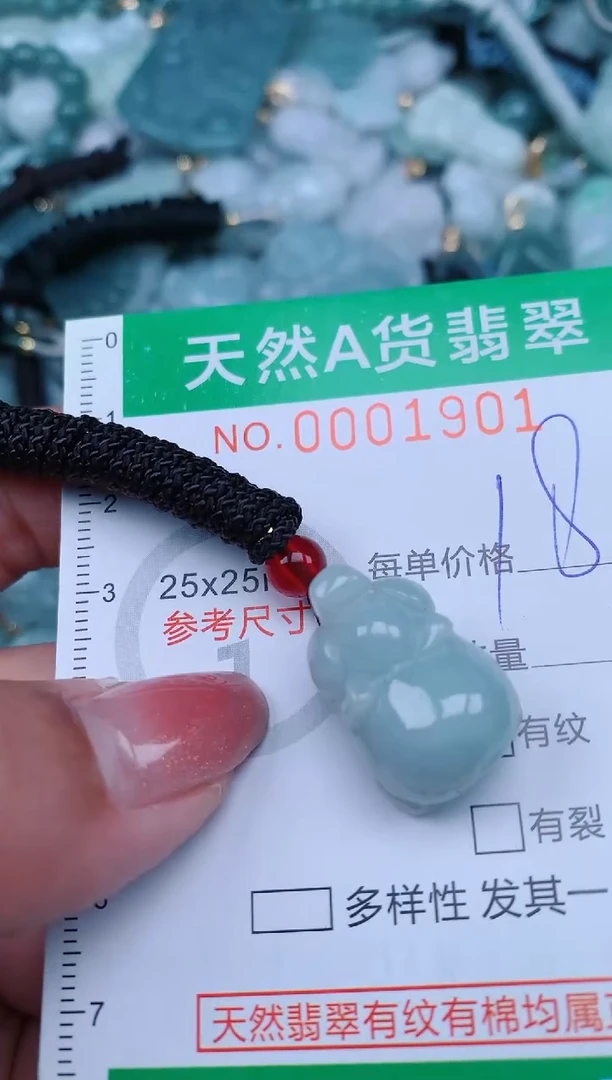 【闪购商品】翡翠颈饰未镶嵌.0001901