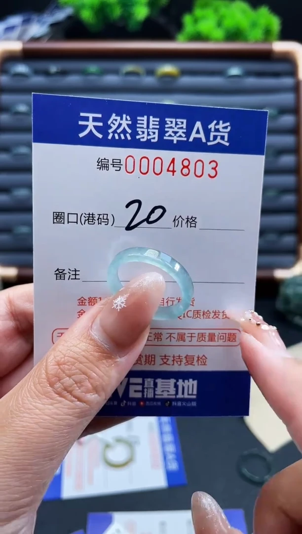 未镶嵌戒指翡翠戒圈