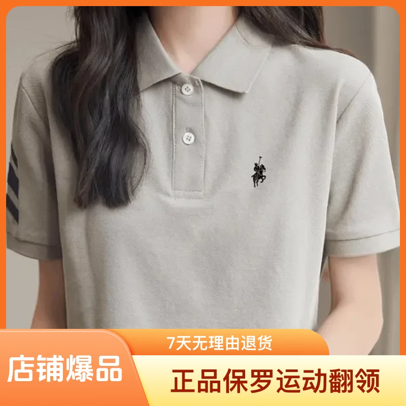 【主推】正品保罗运动翻领显瘦POLO领短袖薄款女士半袖宽松休闲百搭