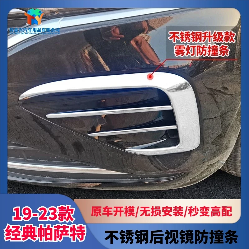 大众22-25款帕萨特中网亮条改装件雾灯獠牙装饰框外饰贴专用配件