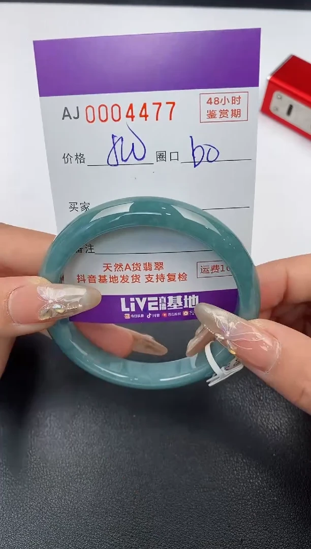【闪购商品】翡翠手镯未镶嵌天然A货翡翠