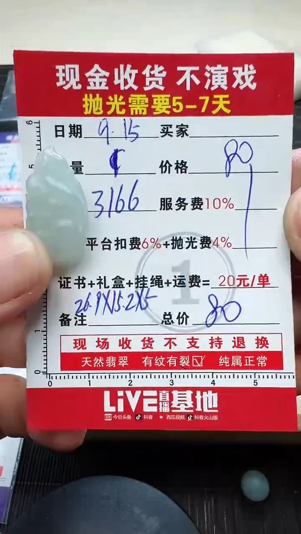 未镶嵌定制翡翠梦*0147871260