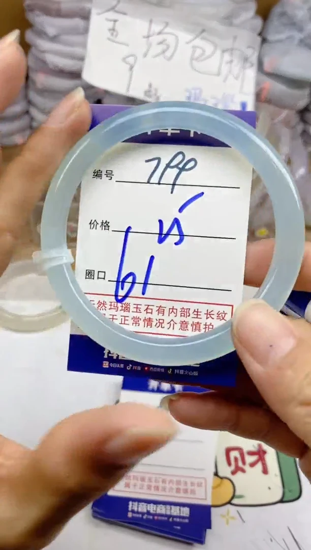 手镯玛瑙/玉髓未镶嵌799