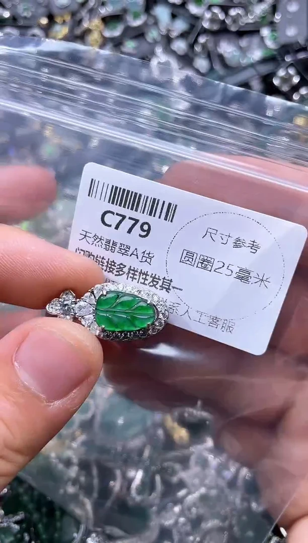 【闪购商品】翡翠颈饰未镶嵌C779吊坠