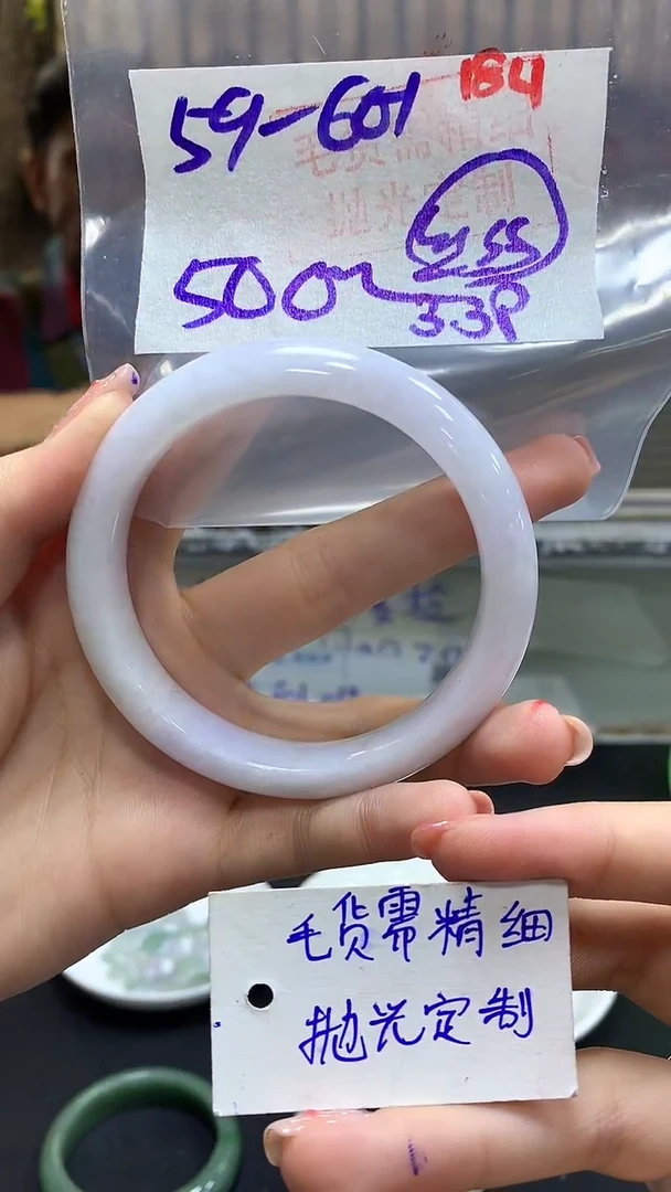 【闪购商品】定制翡翠未镶嵌毛货需精细抛光184多样手镯+500元