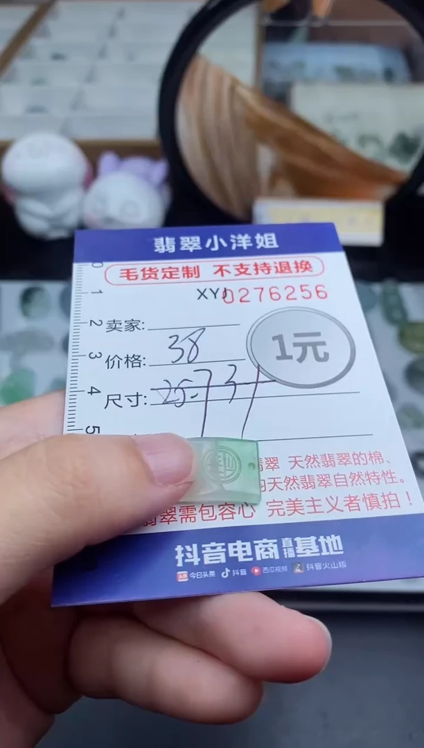 未镶嵌定制翡翠毛货商品/不退换//6262