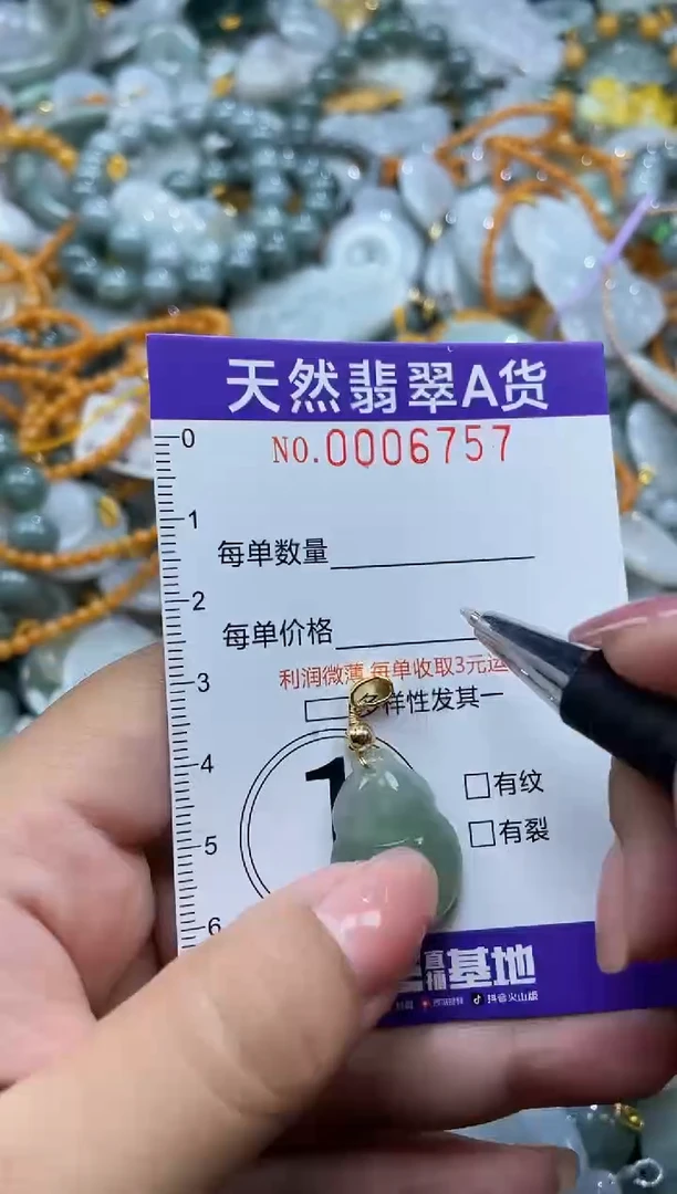 翡翠未镶嵌颈饰06757