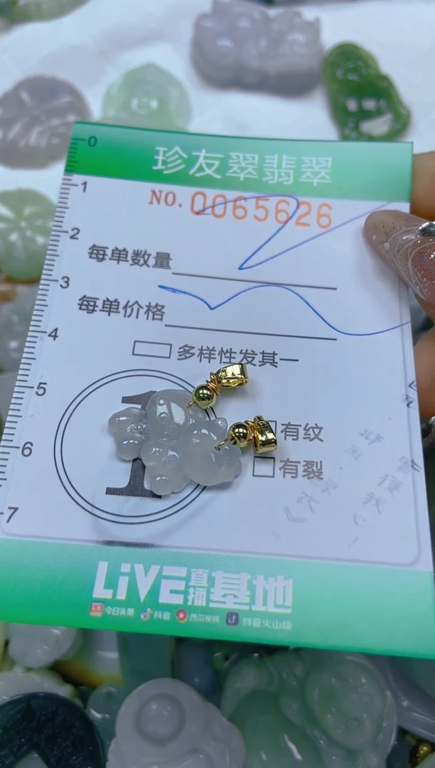 【闪购商品】翡翠颈饰未镶嵌闪购0065626