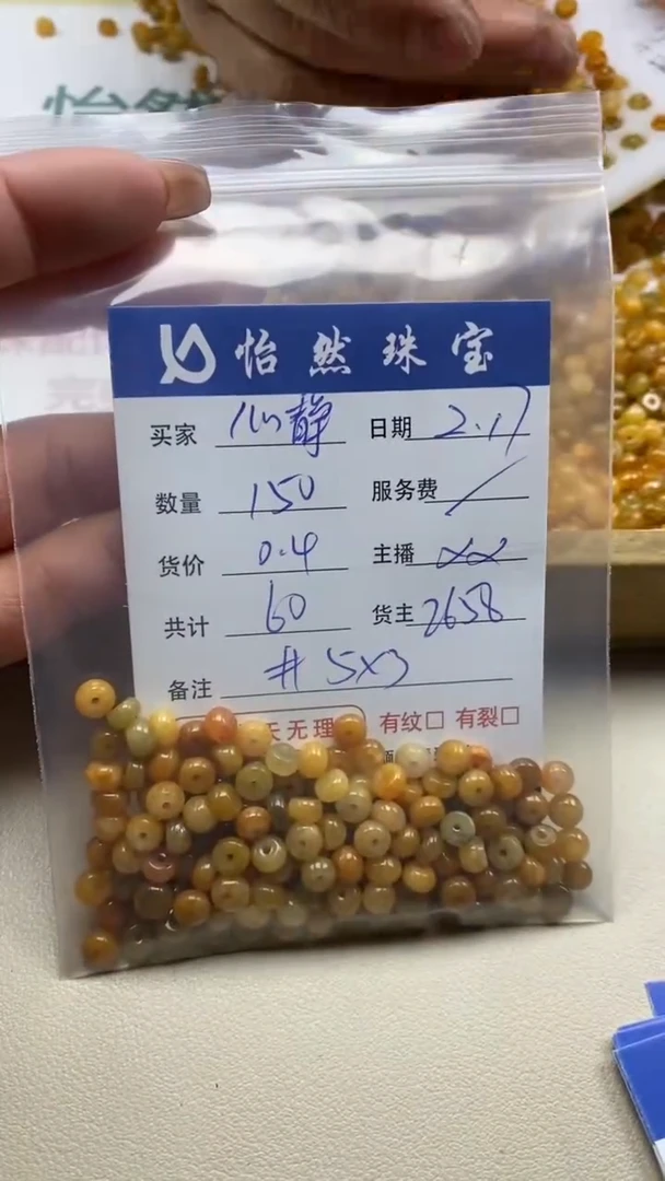 【闪购商品】翡翠手串未镶嵌卡5*3（150/0.4）