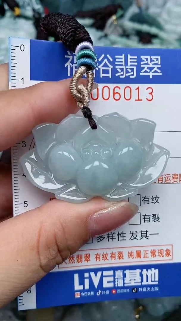颈饰未镶嵌翡翠...0006013