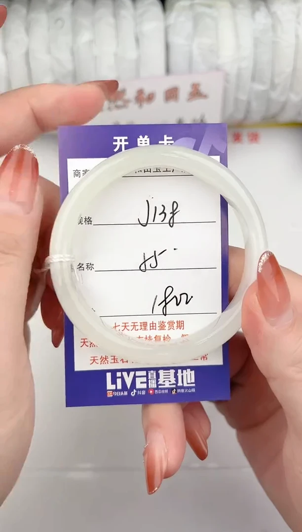 【闪购商品】和田玉手镯未镶嵌138颜色微差无瑕