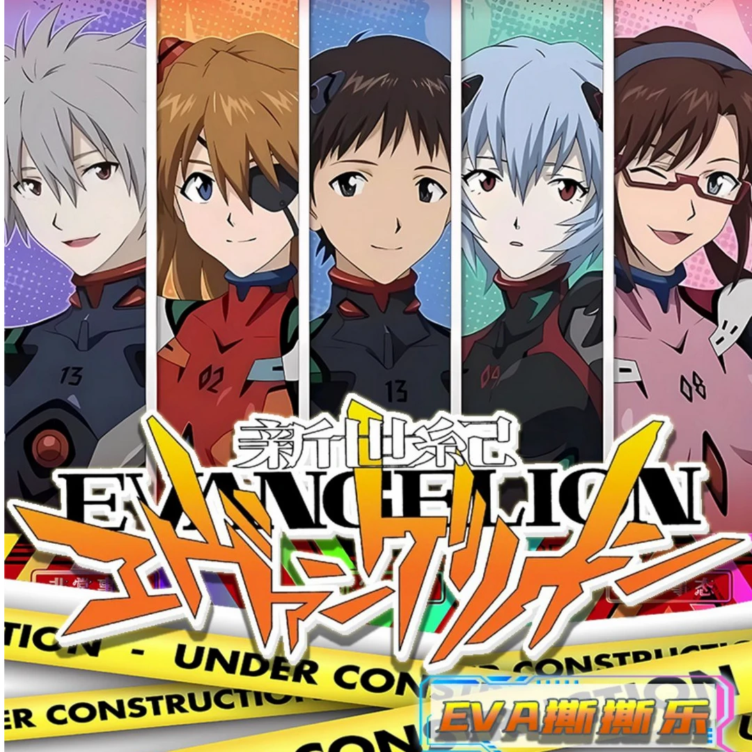 【国卡二创】新世纪eva系列 撕撕乐盲盒-代拆