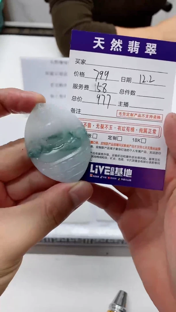 未镶嵌定制翡翠天然A货翡翠