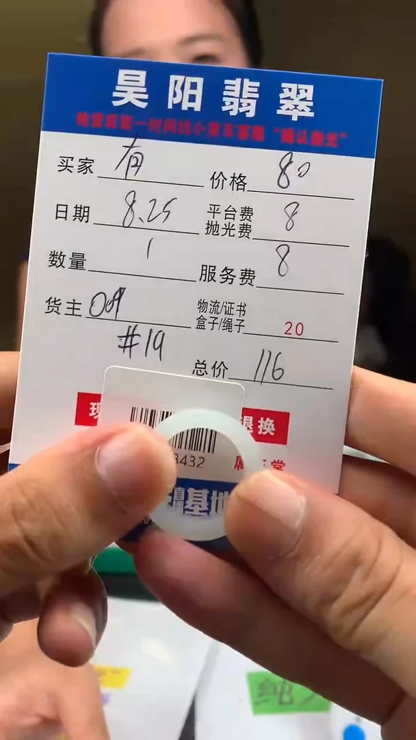 未镶嵌定制翡翠有**安HY103432