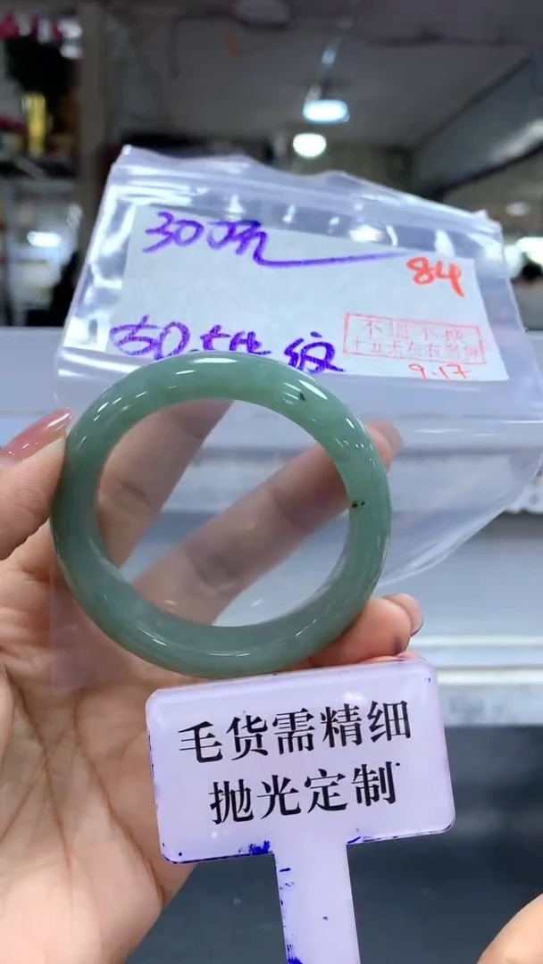 未镶嵌定制翡翠毛货需精细抛光+拍一发一+84