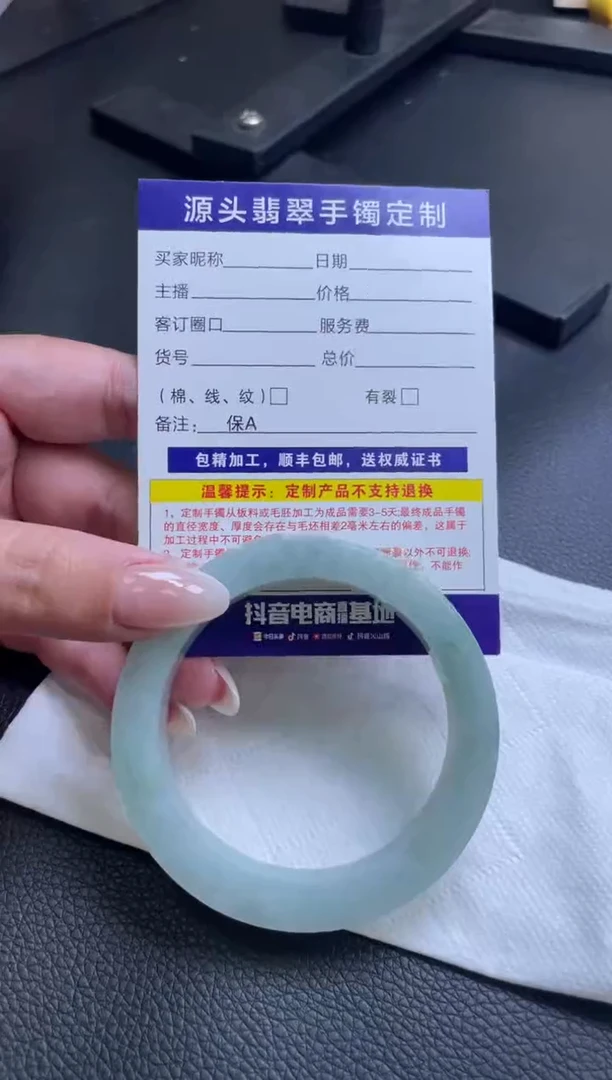定制翡翠手镯未镶嵌手镯