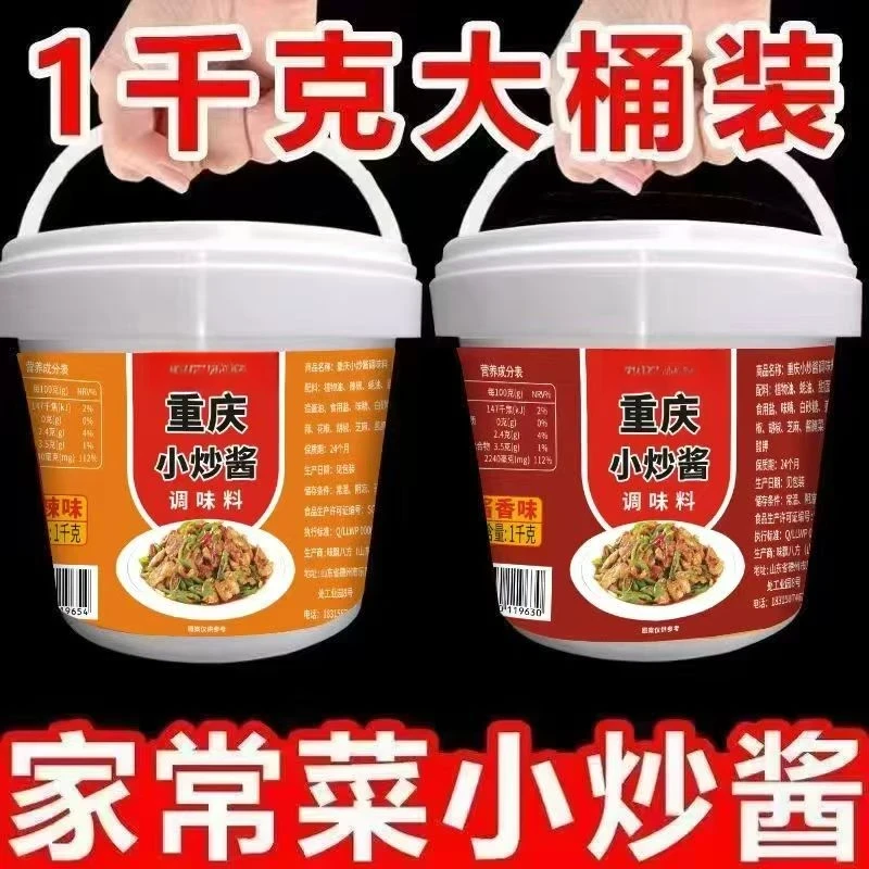 重庆小炒酱正宗农家炒菜酱家常小炒酱料调料家用烧菜专用酱料