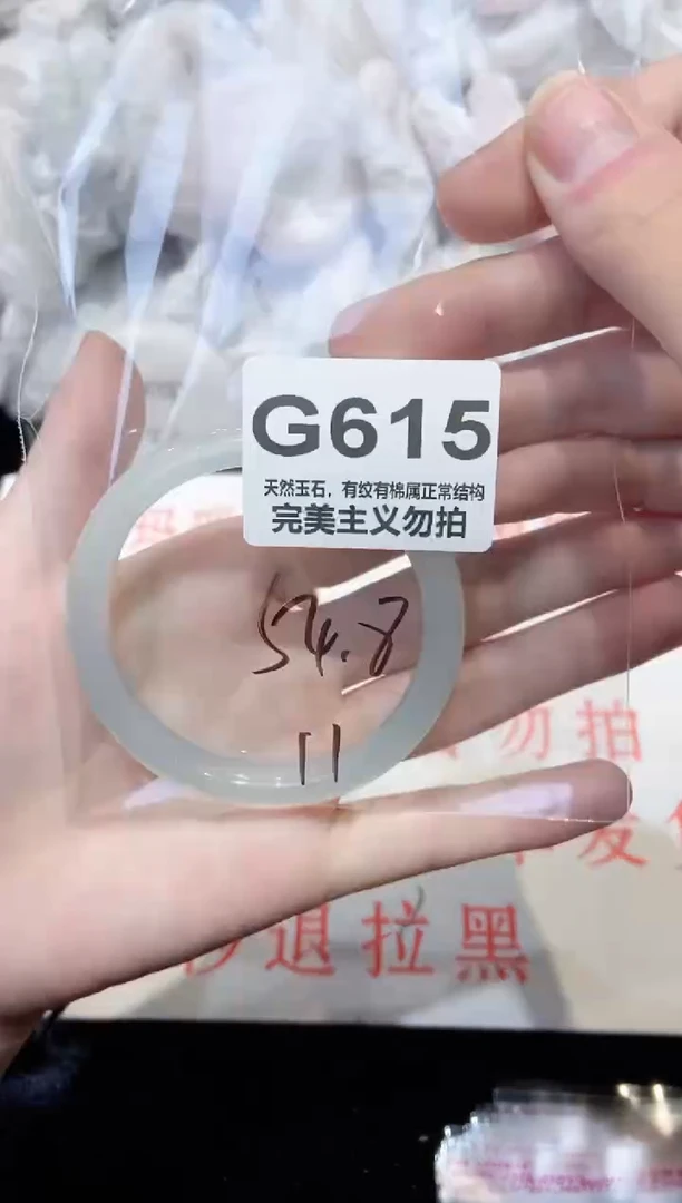 手镯玛瑙/玉髓未镶嵌54