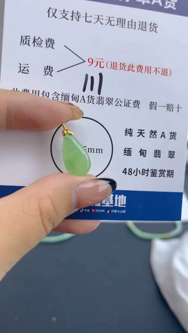 颈饰18K金镶嵌翡翠纯天然缅甸翡翠A货