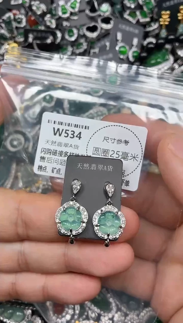 翡翠未镶嵌颈饰W534耳钉