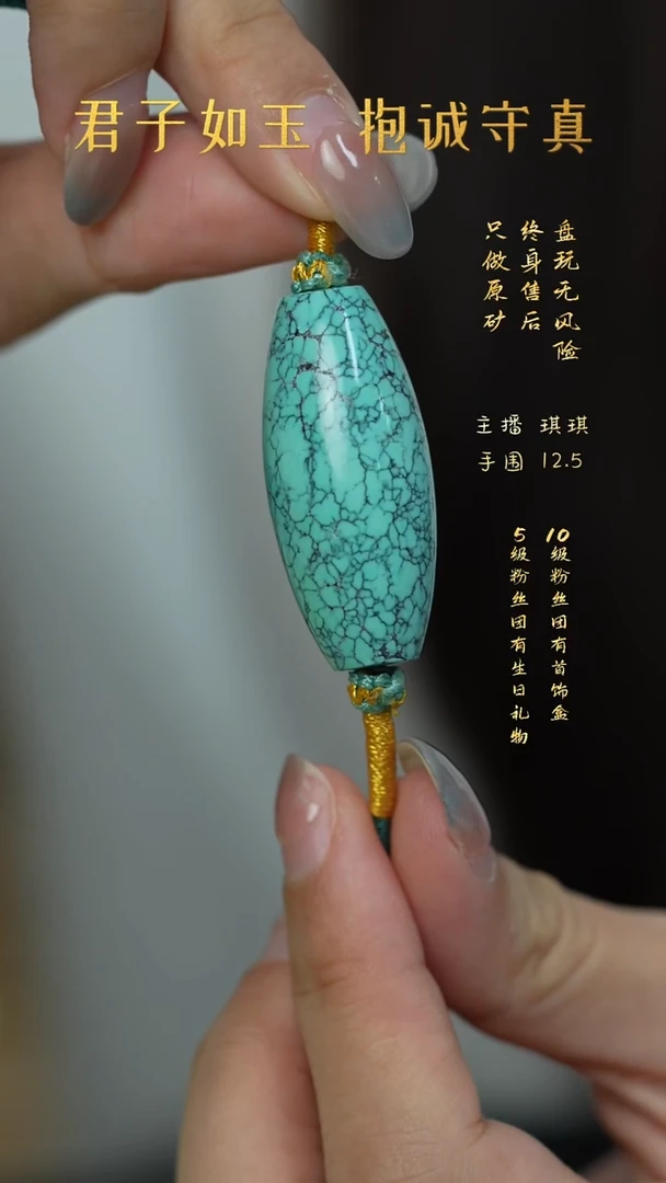 未镶嵌绿松石F72（多样性发一件）单珠