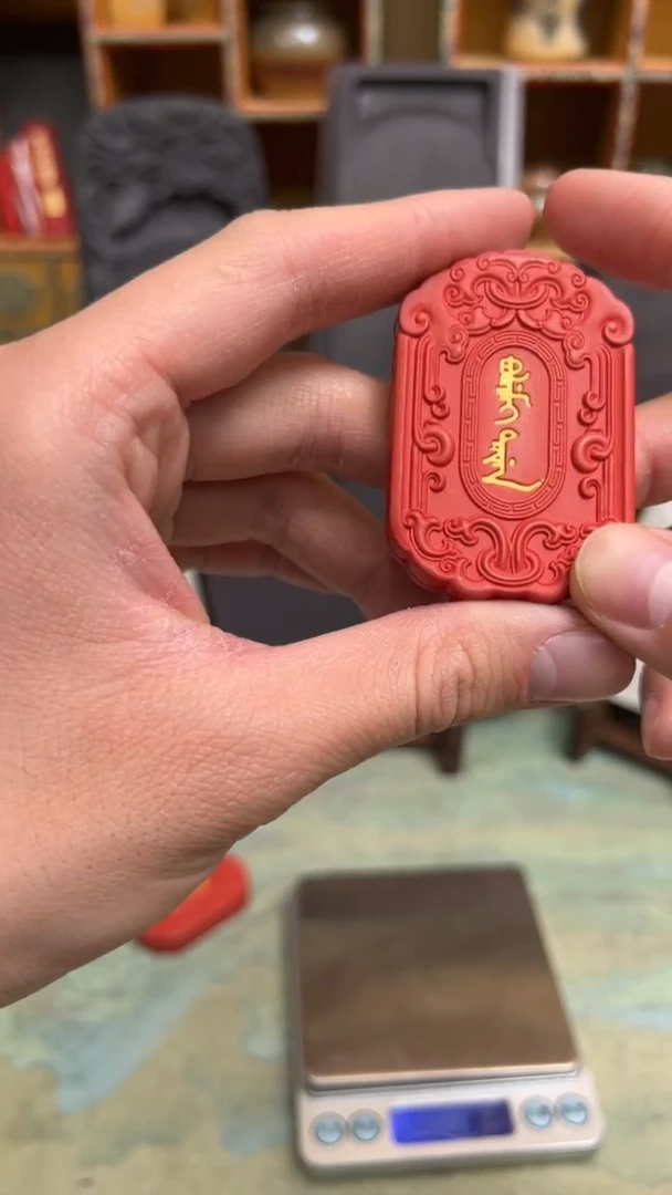 【闪购商品】38 斋戒朱sha3两自制墨