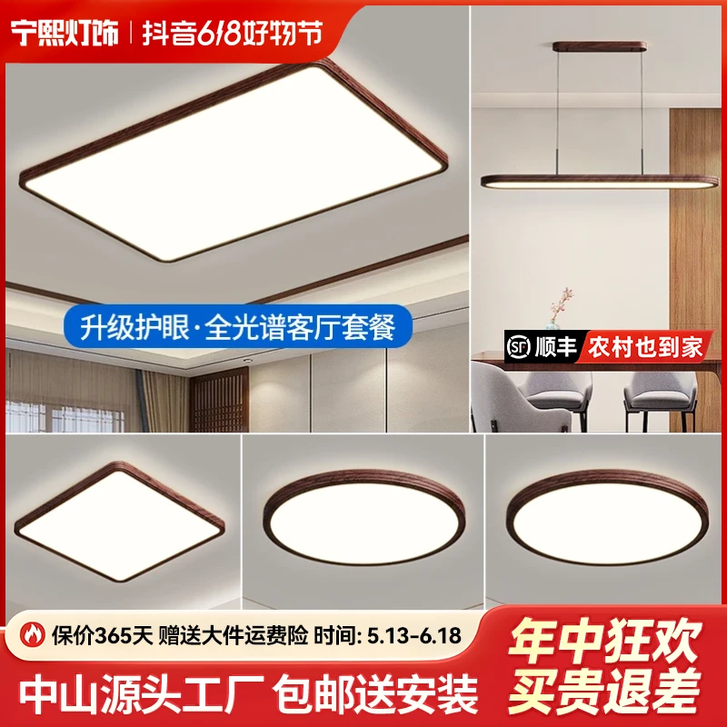 【宁熙】超亮吸顶灯灯饰客厅大灯led主卧室灯具大全现代简约大气