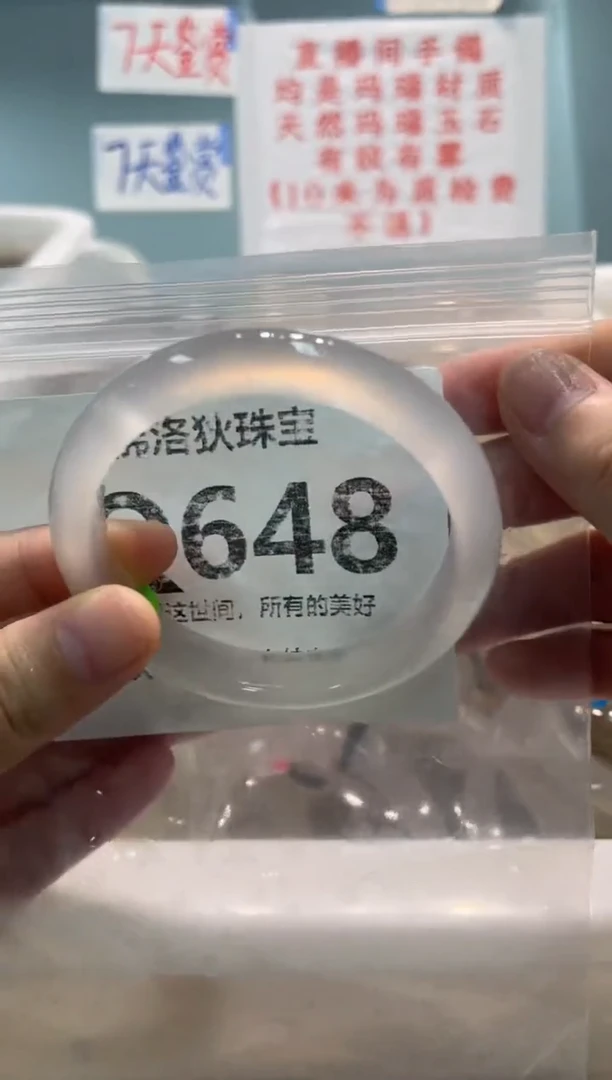 手镯玛瑙/玉髓未镶嵌Q648