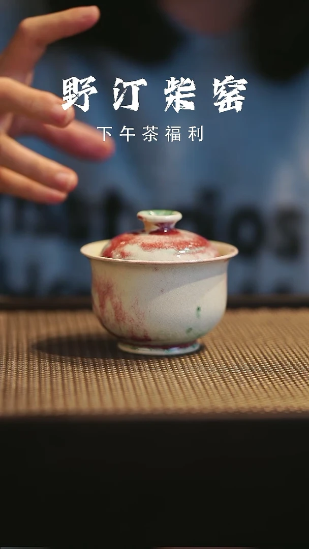 野汀柴窑手工手作@@YT584