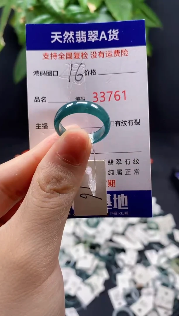 翡翠戒指未镶嵌天然翡翠戒圈3761