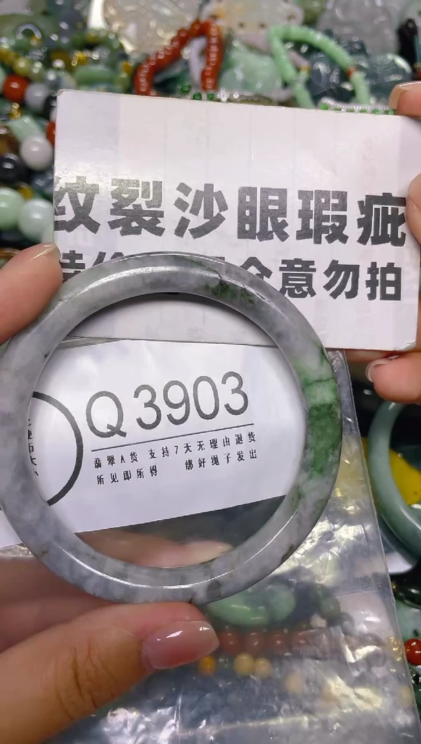 颈饰未镶嵌翡翠59.3/ Q/纹裂沙眼瑕疵介意勿拍