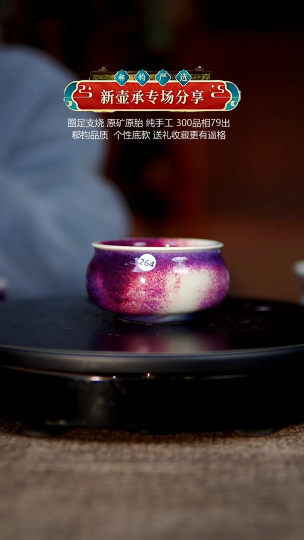 玉石釉杯子264110