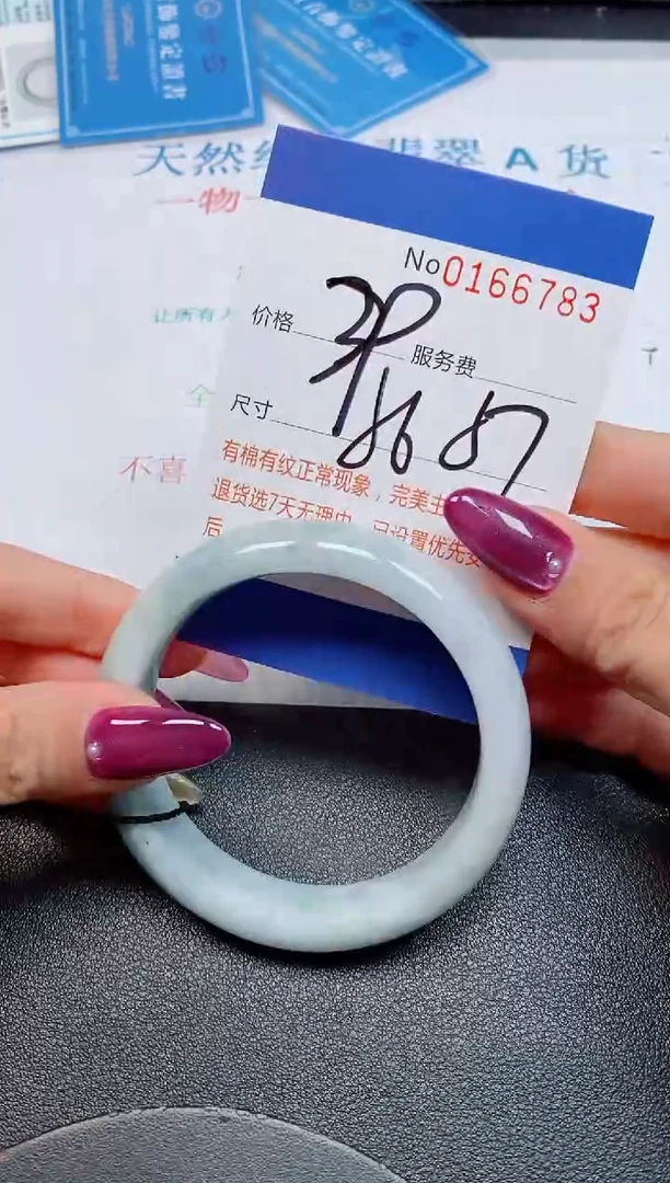 未镶嵌手镯翡翠天然缅甸翡翠166783