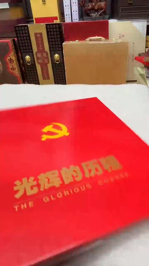 光辉的历程邮册